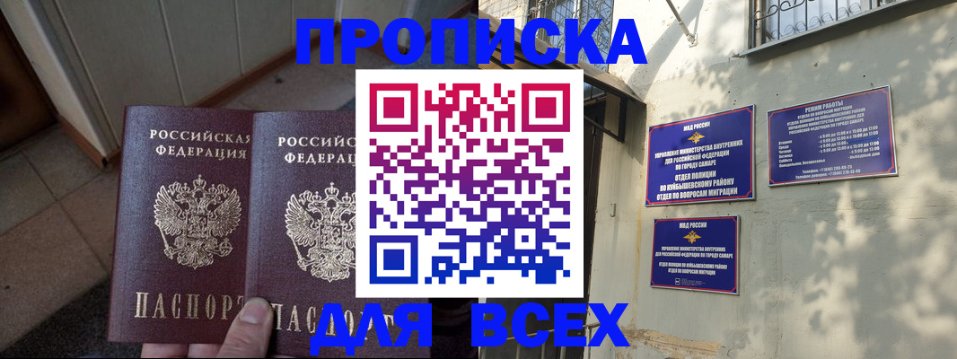 временная регистрация собственник в Жердевке