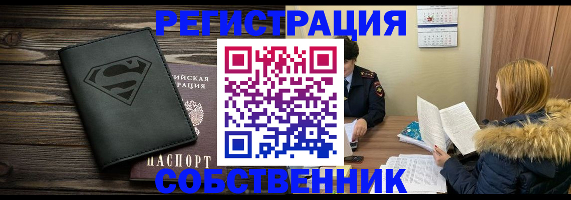 регистрация в Жердевке