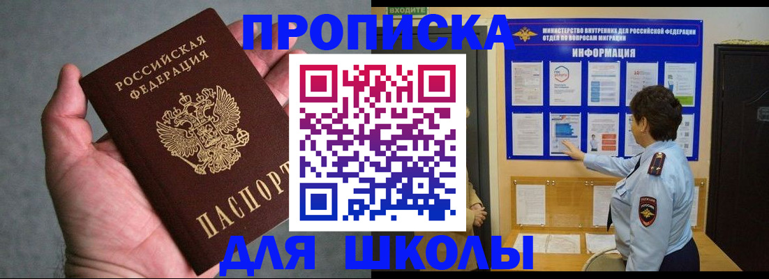 временная регистрация собственник в Жердевке