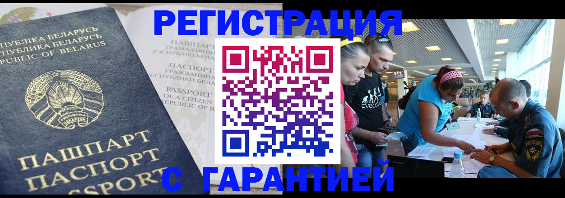 временная регистрация в Жердевке